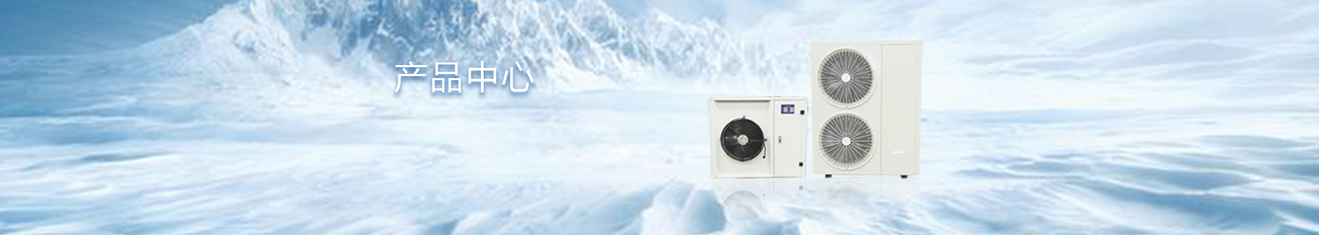 山東華風(fēng)制冷設備有限公司